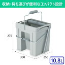 【10.8L】モップ絞り器S モップ モップ絞り器 バケツ 洗浄 水切り 脱水 清掃 清掃用品 掃除 そうじ 床 床掃除 拭き掃除 雑巾 雑巾がけ 水拭き 床拭...