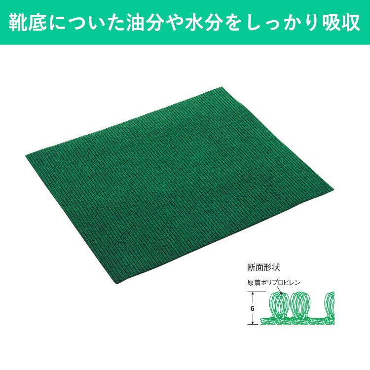 樂天商城 - 【85×1450cm】使い捨て吸油マット｜靴底の油分や水分を吸着するマット 工場や厨房に人気 厨房用吸油マット 油吸収 油吸い取り 吸着シート オイル グリーン 緑