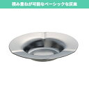 卓上灰皿 ST-015|積み重ね可能 スタンダードな灰皿 タバコの吸い殻入れ 吸殻入れ すいがら入れ たばこ 煙草 屋外 屋内 喫煙所 喫煙室 休憩室(3)