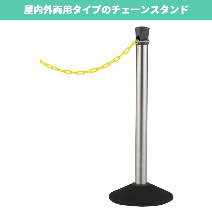 樂天商城 - チェーンスタンド　プラチェーン｜チェーン内蔵式で設置・撤収が効率的！雨天寒冷地対応　屋外・屋内両用タイプ　スタイリッシュ　スタンド　鎖　プラスチック