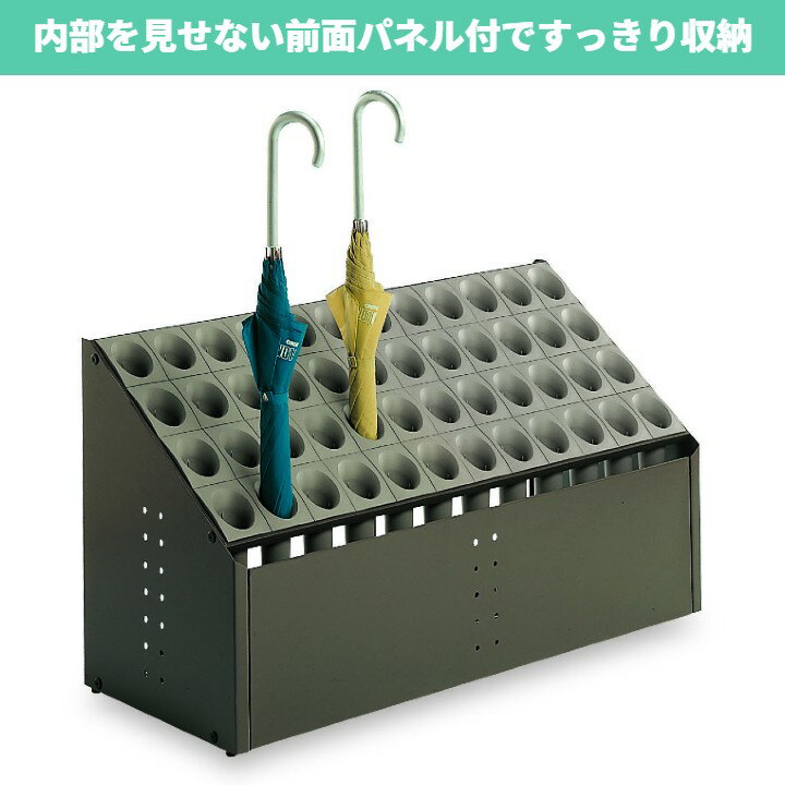 樂天商城 - オブリークアーバンC（48本立）｜水気に強い樹脂製傘立て！1本ずつ収納し出し入れスムーズ！内部が見えない前面パネル付き【施設向け】
