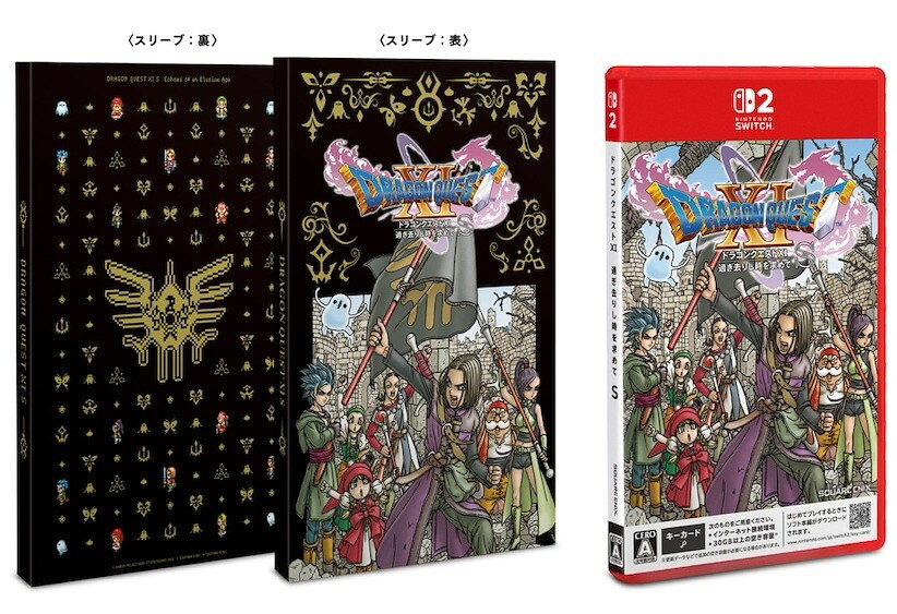 【2026年09月24日発売】 SQUARE ENIX｜スクウェアエニックス ドラゴンクエストXI　過ぎ去りし時を求めて S【Switch 2】