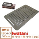 イワタニ iwatani 炉ばた焼器 炙りや2 炙りや 専用 極厚グリルプレート リフター 収納ケース付き バーベキュー キャンプ BBQ アウトドア 鉄板焼き グリルプレート ZEOOR 【あす楽対応】