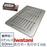 勵 ϧüƤ դ Ŵ ƥ쥹  С٥塼 3mm ץ졼 ץ졼 Iwatani BBQ ()