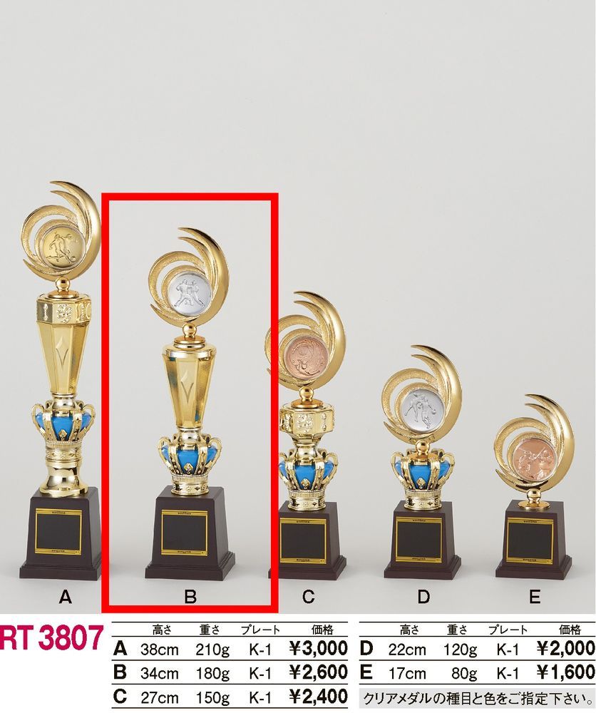 トロフィー クリアメダル付 高さ34cm Rt3807b