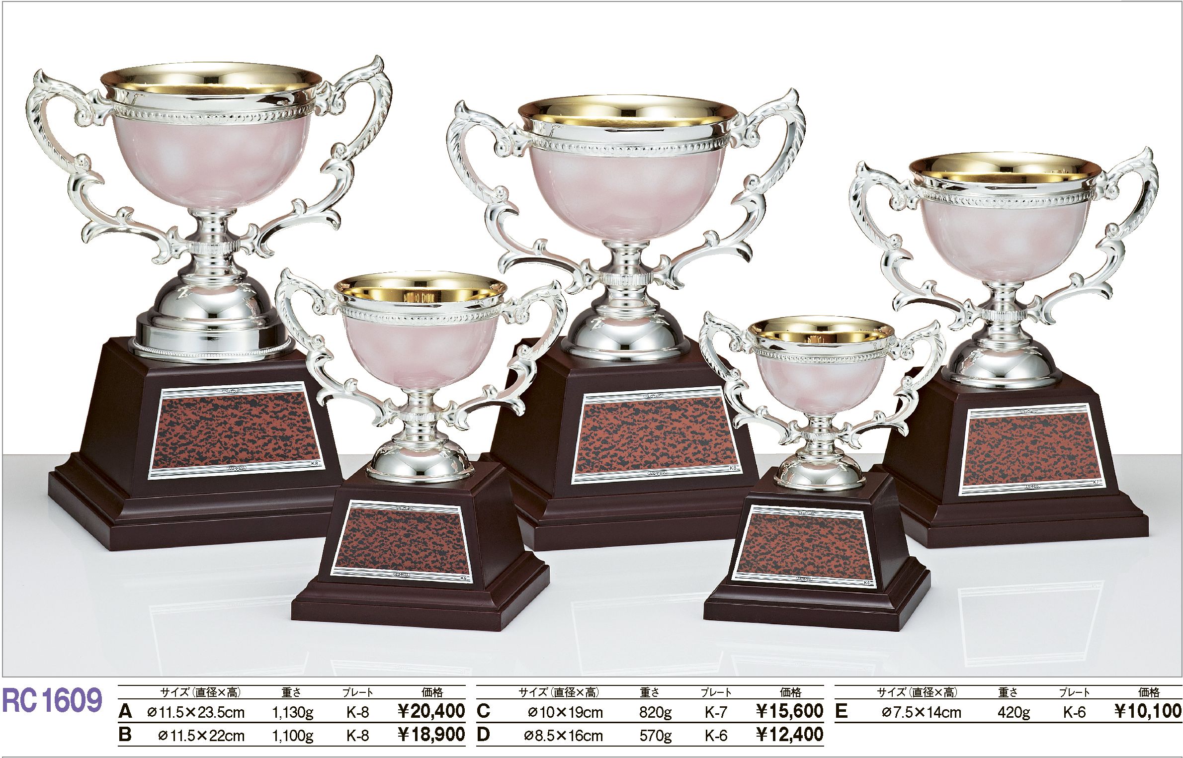 【文字彫刻無料】優勝カップ(RC1609)リボン無料