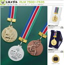 【文字彫刻無料】53mmメダル(RLM53)