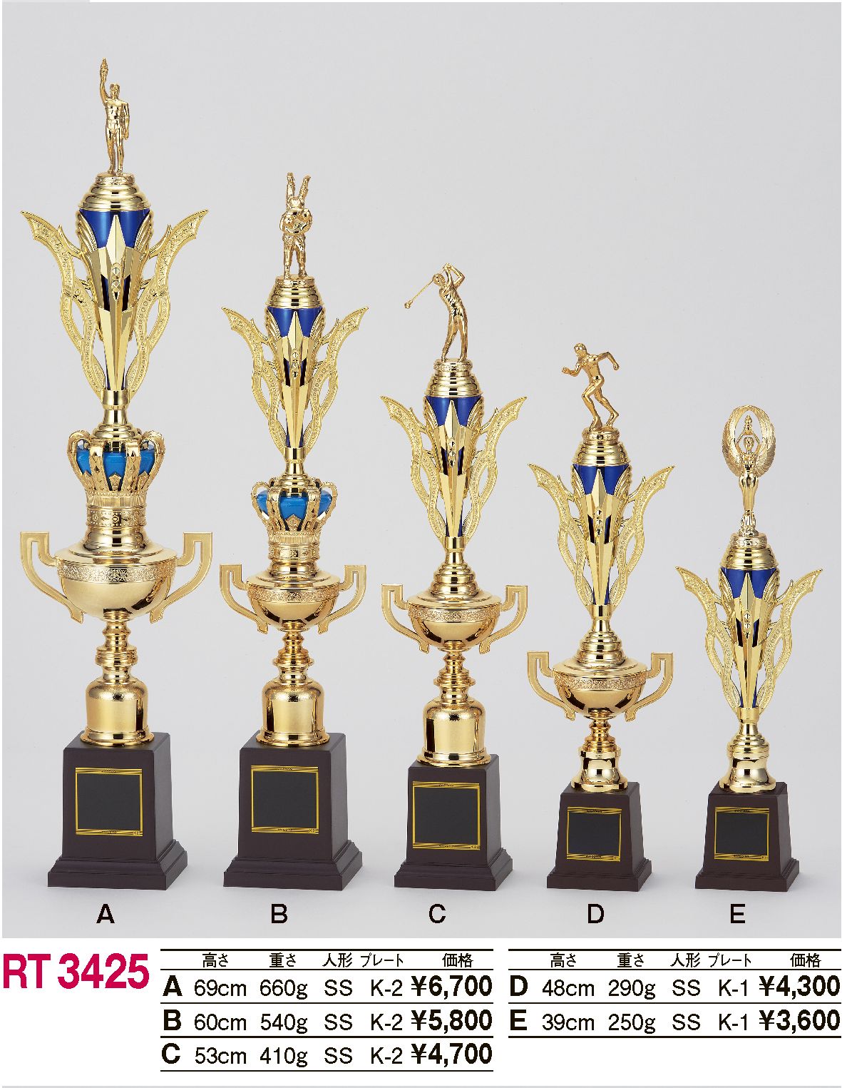 【文字彫刻無料】トロフィー(RT3425)リボン無料/人形選択可/1本柱