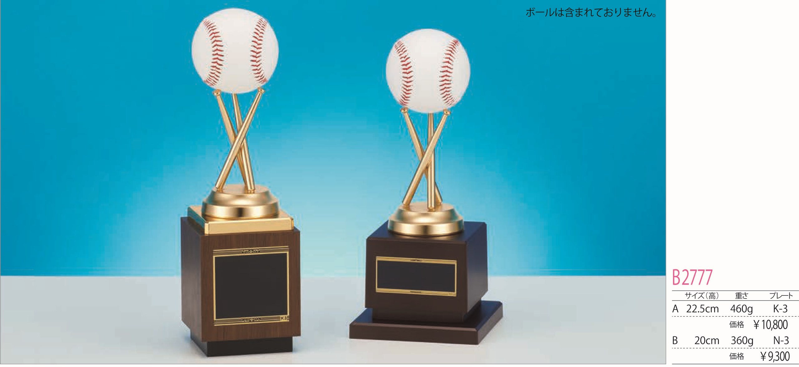 乐天商城 - 【文字彫刻無料】ブロンズ(B2777)／野球