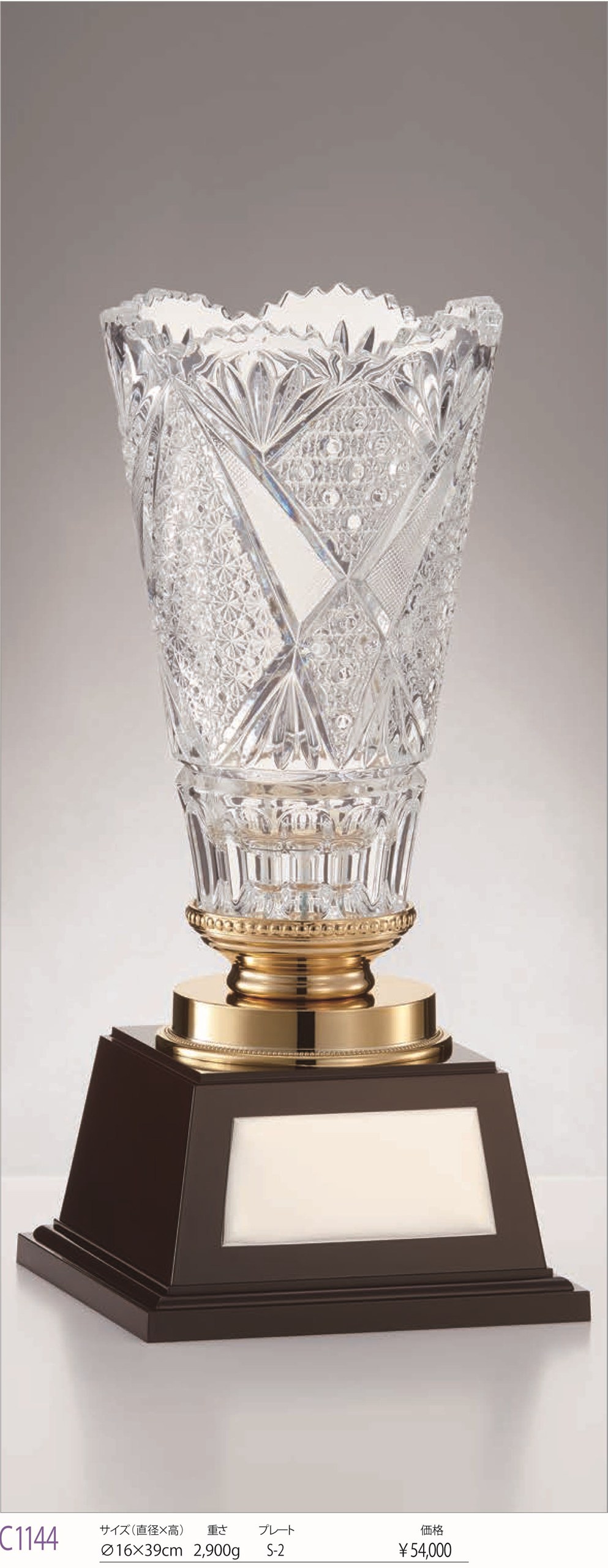 【文字彫刻無料】優勝カップ(C1144)／リボン無料／ガラス