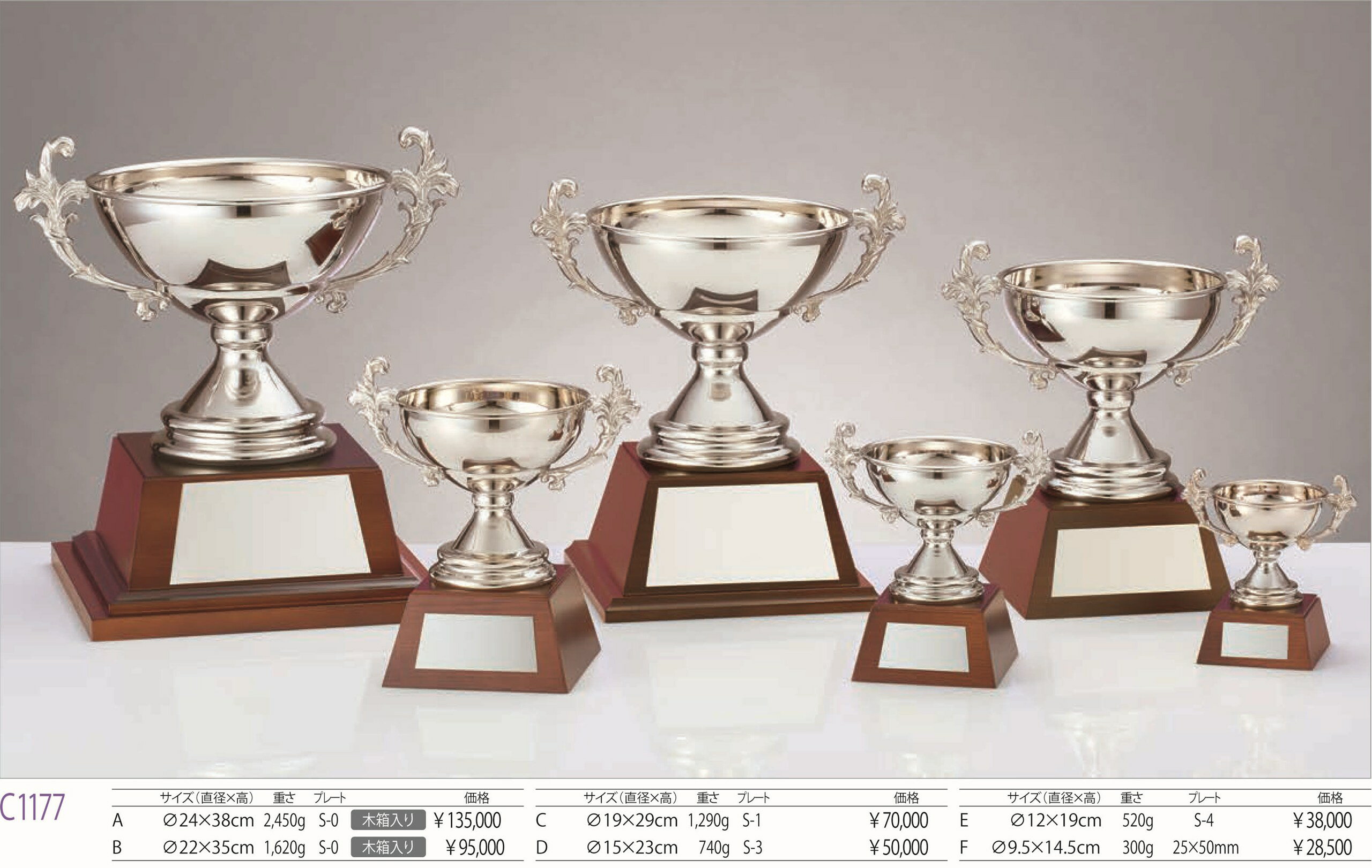 Rakuten - 【文字彫刻無料】優勝カップ(C1177)／リボン無料／真鍮