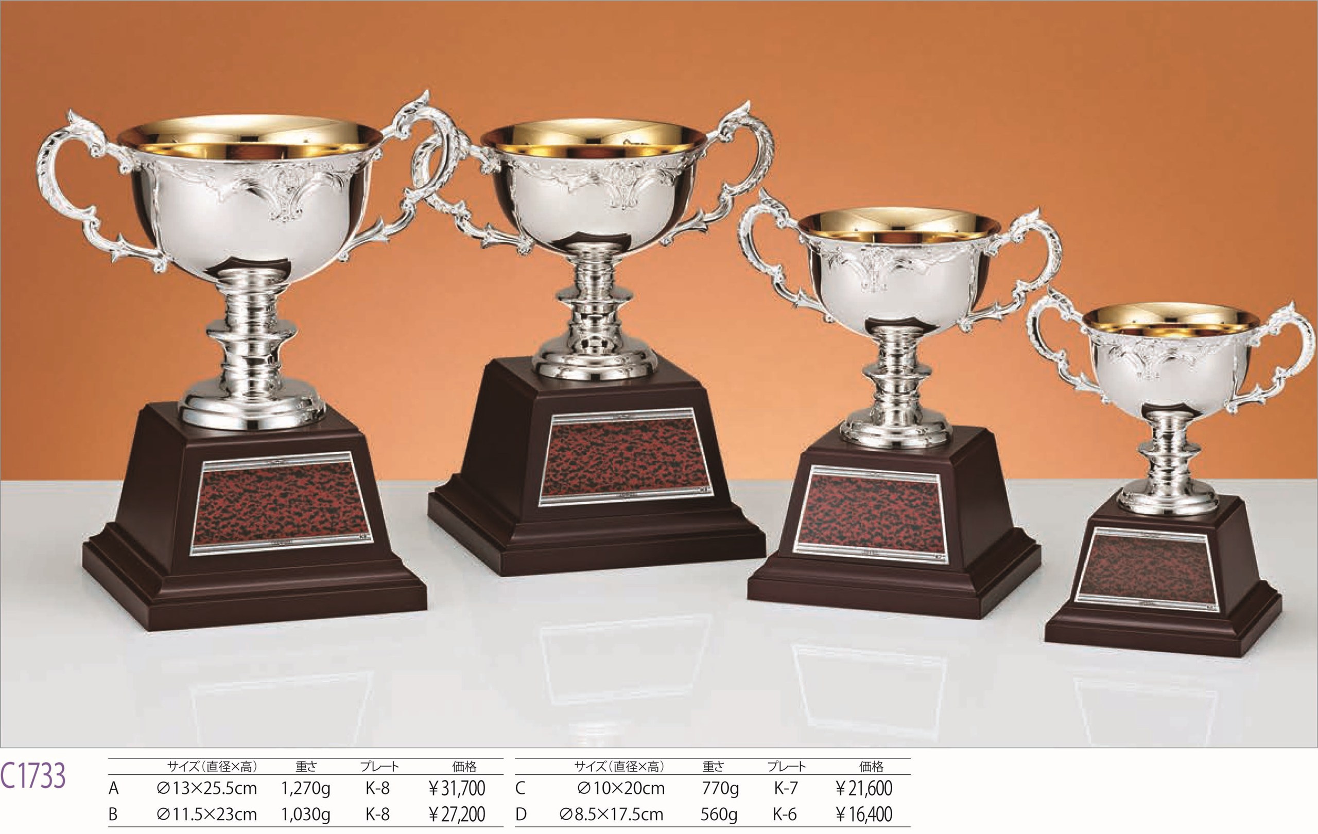【文字彫刻無料】優勝カップ(C1733)／リボン無料
