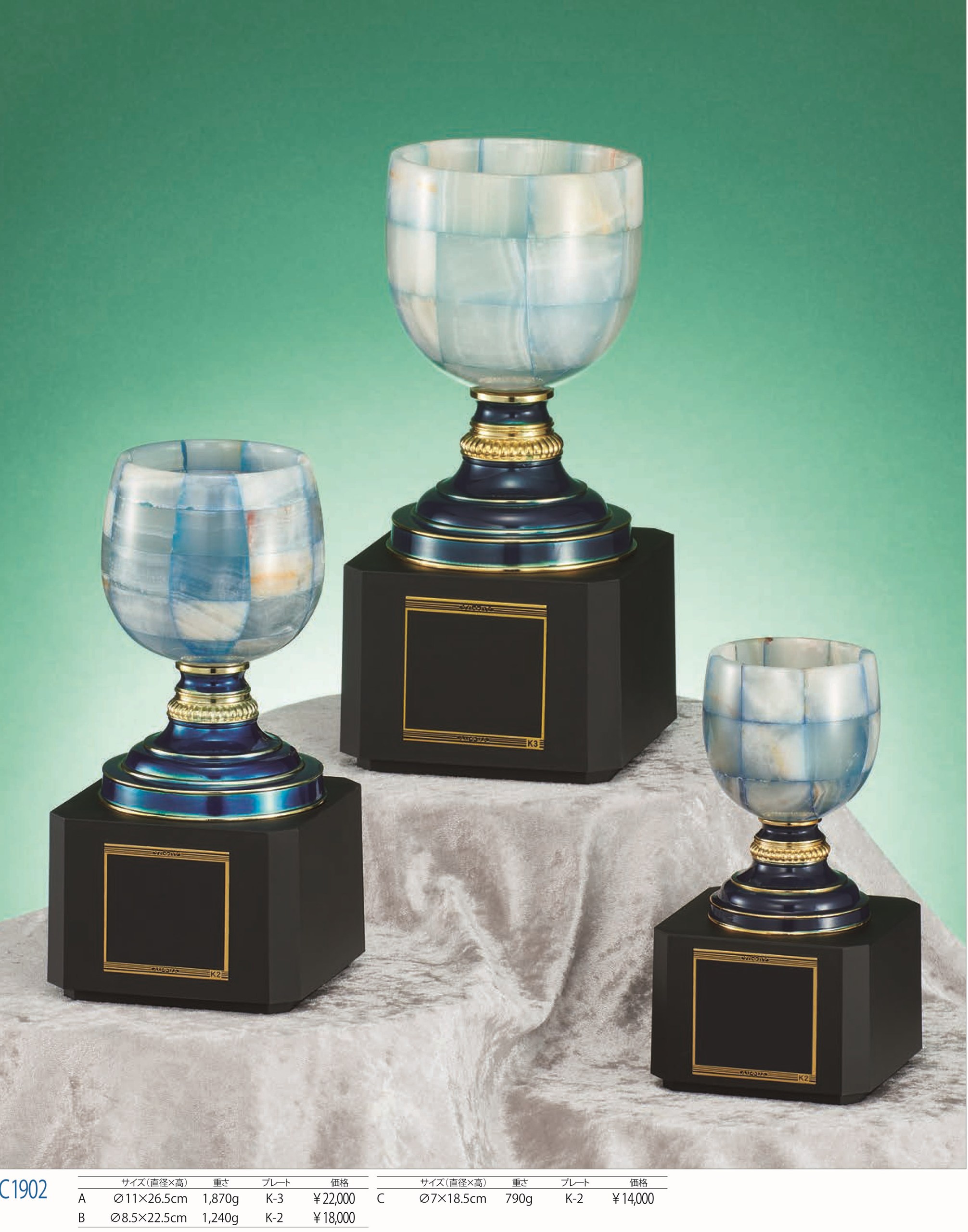 【文字彫刻無料】優勝カップ(C1902)�