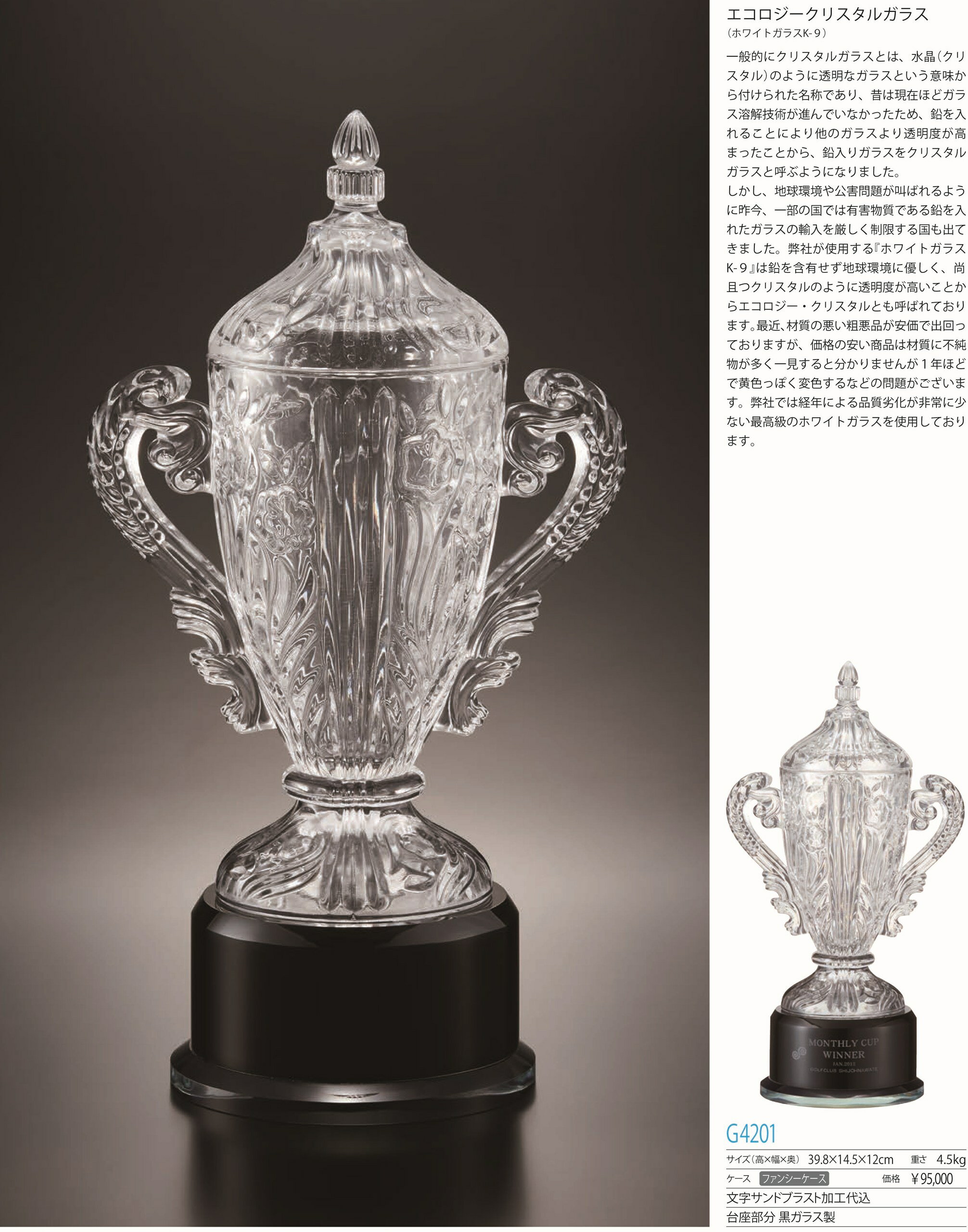 Rakuten - 【文字彫刻無料】グランツクリスタル(G4201)