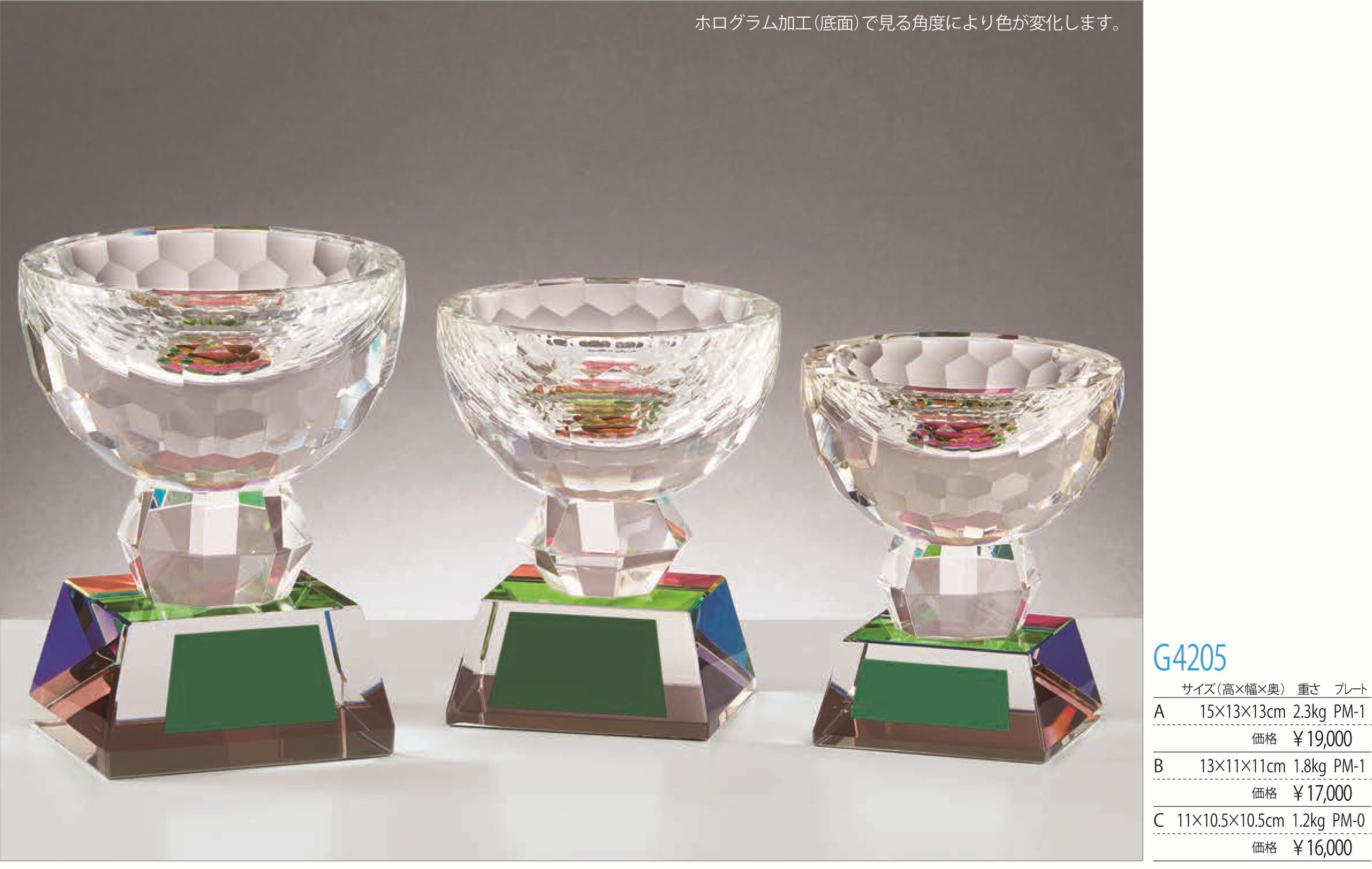 【文字彫刻無料】グランツクリスタル(G4205)