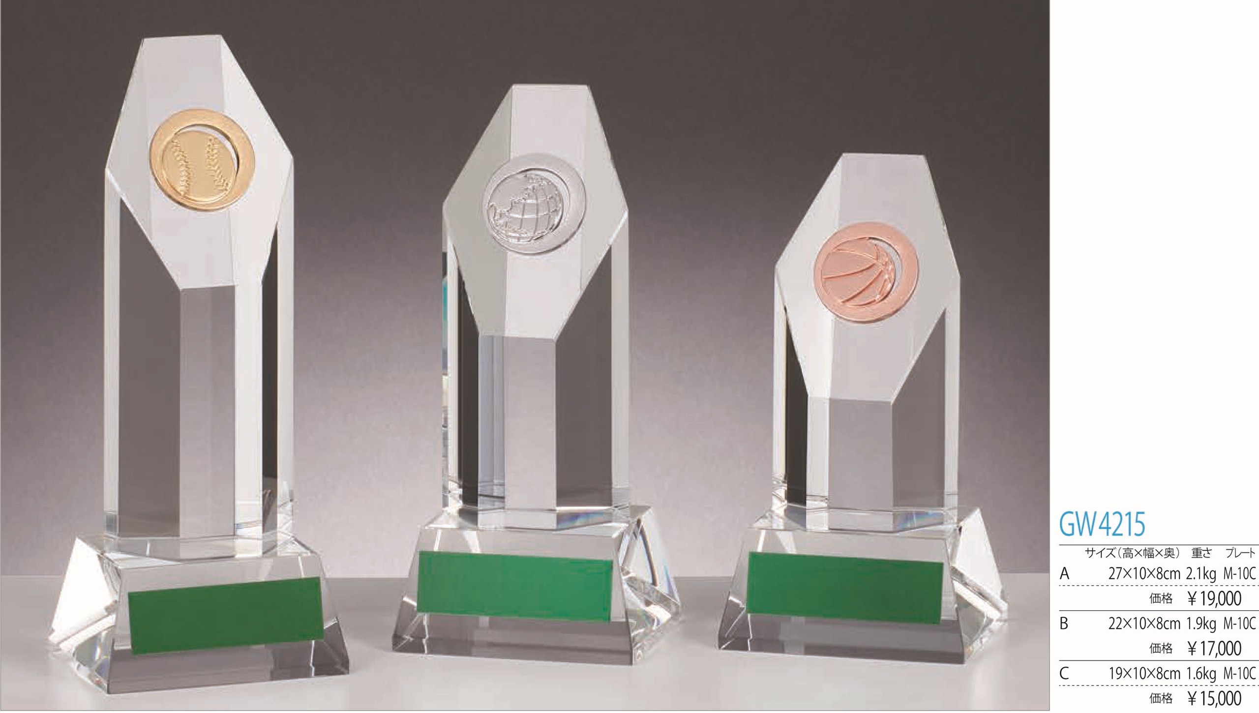 【文字彫刻無料】グランツクリスタル(GW4215)