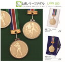 【文字彫刻無料】53mmレリーフメダル(LMW500)
