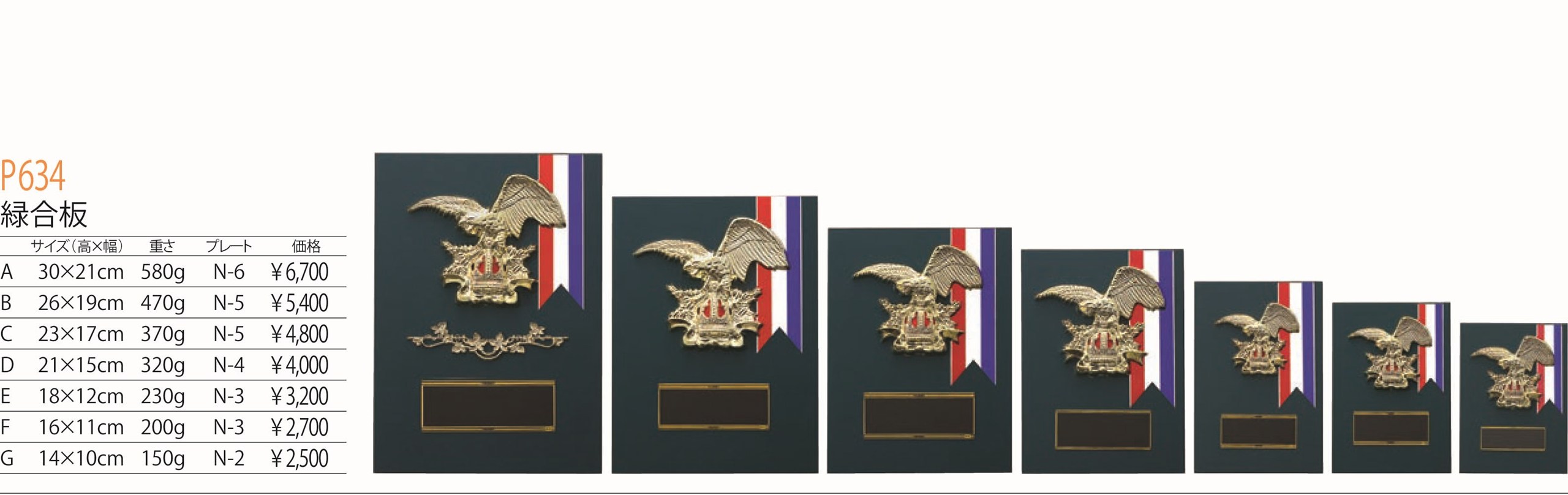 【文字彫刻無料】楯(P634)