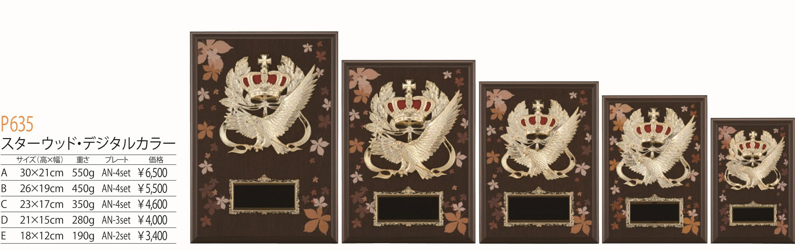 【文字彫刻無料】楯(P635)