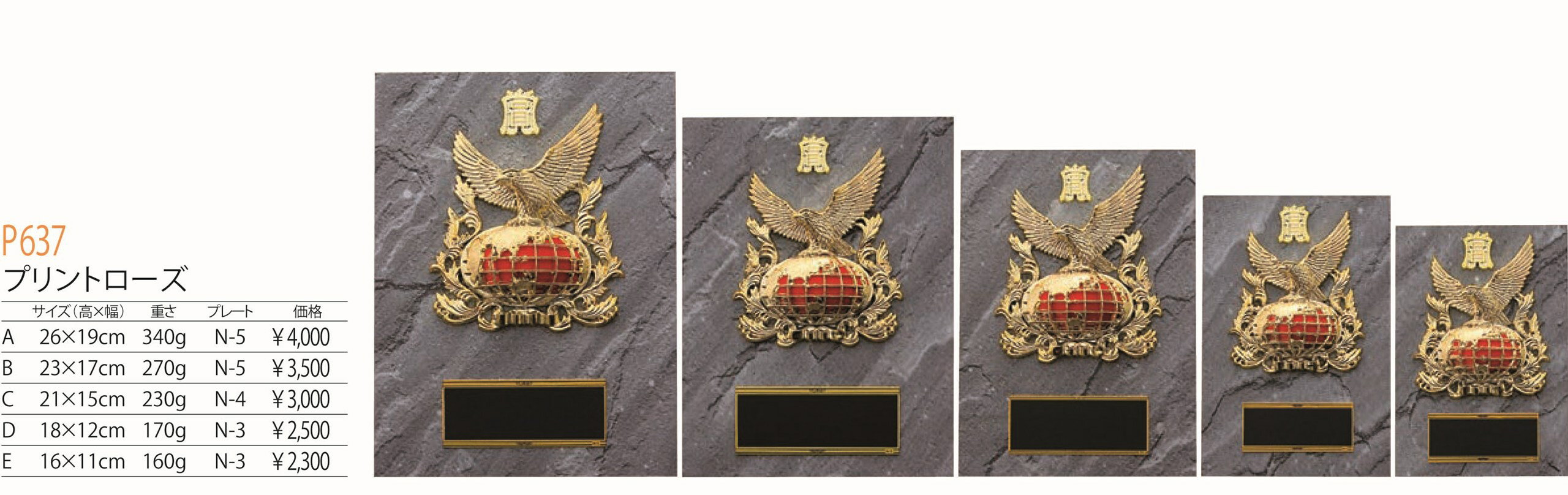 【文字彫刻無料】楯(P637)