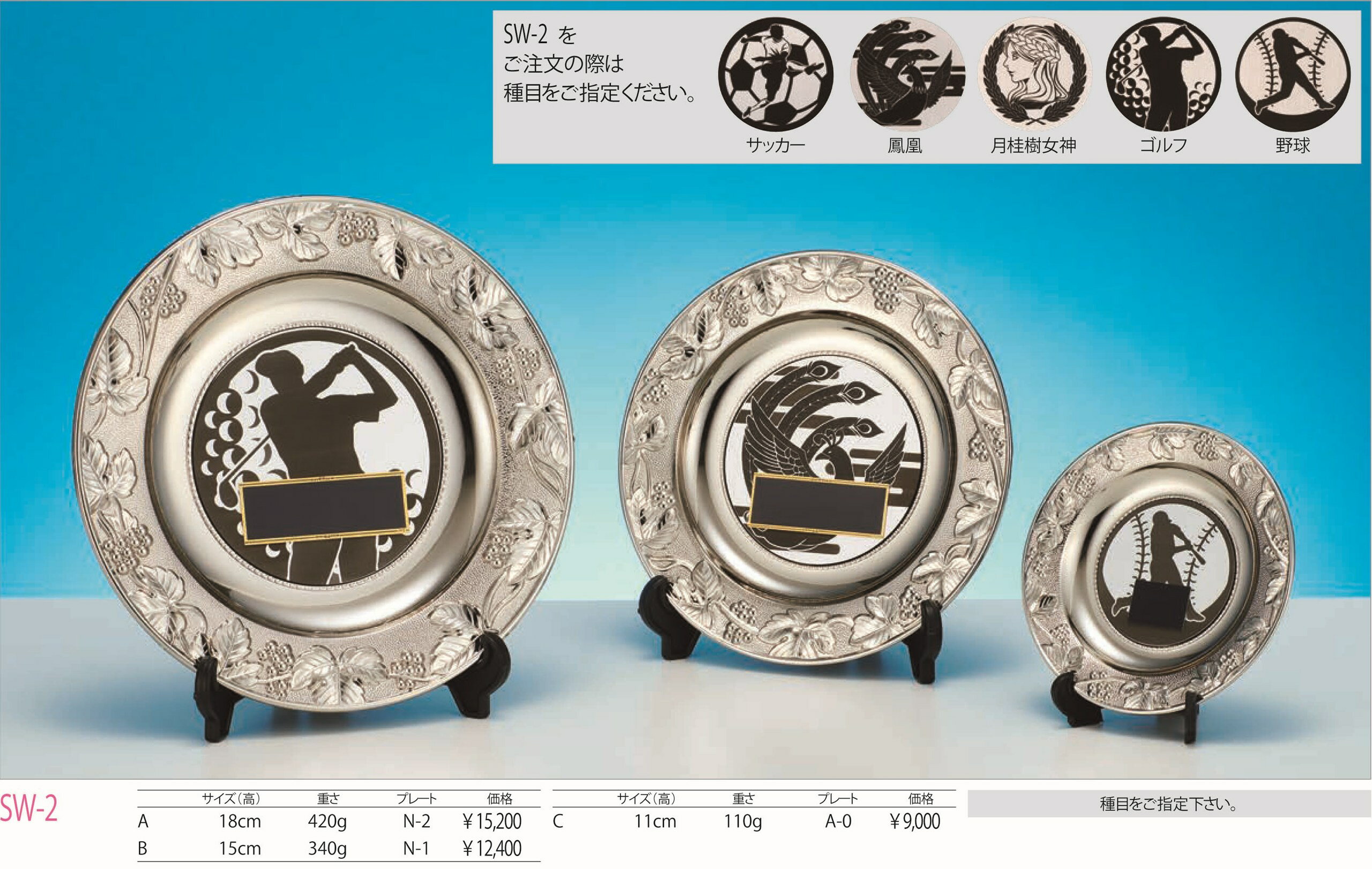 Rakuten - 【文字彫刻無料】飾り皿(SW-2)