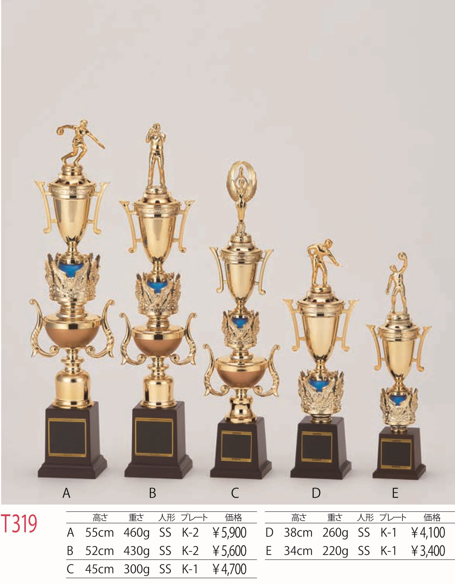 【文字彫刻無料】1本柱トロフィー(T319)／リボン無料／先端は金属製人形