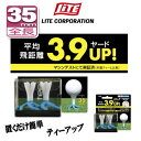 ライト　PUT TEE　プットティー　（2本入り）　T-239　ブルー　M　【セール価格】