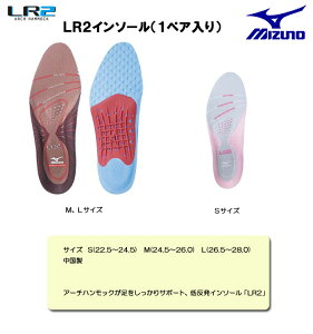 ミズノ LR2インソール(1ペア入り) 45ZD50004 45ZD-50004 MIZUNO ゴルフ 【セール価格】通販格安セール情報 楽天 通販