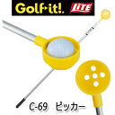 ライト　3段式　ピッカー　C-69　LITE　ゴルフ