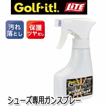 シューズ専用ガンスプレー　G-654　ライト　LITE　ゴルフ