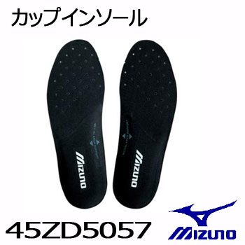 ミズノ　カップインソール（1ペア入り）　45ZD5057　45ZD-5057　MIZUNO　ゴルフ 【セール価格】