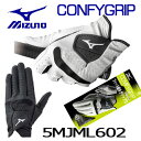 即納★ミズノ コンフィグリップ ゴルフグローブ（手袋） 手袋（左手） 5MJML602 COMFYGRIP MIZUNO ゴルフ 5MJML-602 メール便可能 【セール価格】