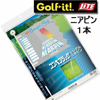 即納あり★ ライト　コンペフラッグ　シングルニアピン　LITE　G-456　（G-456) 