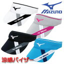 即納★ ミズノ クールホールド バイザー メンズ 52JW6021 MIZUNO ゴルフ 帽子 立体ロゴ刺繍 【セール価格】