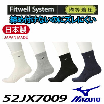 即納★40％OFF[ネコポス可能]ミズノ　フィットウェルソフト　ソックス　52JX7009　（靴下） FITWELLSOFT SOX MIZUNO　ゴルフ