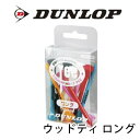 ダンロップ DUNLOP ウッドティロング GGF-02105 ゴルフコンペ景品/賞品