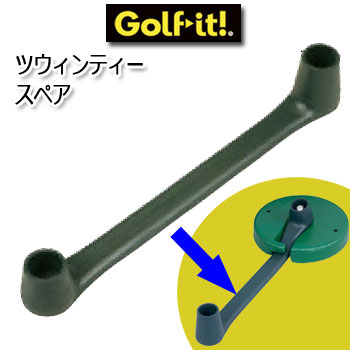 ティーの高さ ：大/36mm、小/26mm ● 1本のティーで高・低の高さを変更可能です 重りとのセット販売もございます。 「T-101」と検索してください。 また、高さ違いのティー（40/45mm）は 「T-304」と検索してください。
