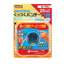 ニチバン バトルウィン くっつくバンテージ 25mm KB25F (X-73)【セール価格】