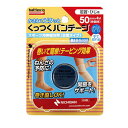 ニチバン バトルウィン くっつくバンテージ 50mm KB50F (X-75)【セール価格】
