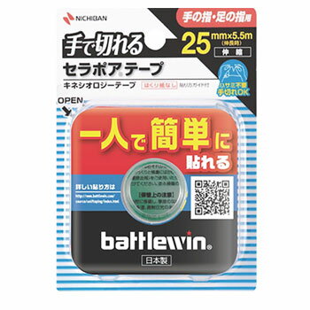 ニチバン バトルウィン セラポアテープFX 25mm SEFX25F （X-81）【セール価格】