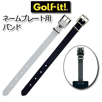[メール便可能]　ライト　ネームプレート用バンド　Z-53　LITE　ゴルフ　ネームタ...
