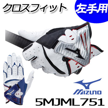 即納★値下　ミズノ　クロスフィット　ゴルフグローブ（手袋）　5MJML751　左手用　MIZUNO　ゴルフ 5MJML-751 CROSSFIT　[メール便可能]【セール価格】