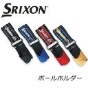 ダンロップ　SRIXON　スリクソン　ボールホルダー(1個用)　GGF-B2017　メール便可能商品　DUNLOP　ゴルフコンペ景品/賞品