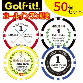 [50個セット]　ポーカーチップマーカー　ホールインワン記念　（Z-946) ゴルフチッ...