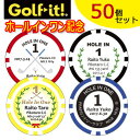 [50個セット]　ポーカーチップマーカー　ホールインワン記念　（Z-946) ゴルフチップマーカー　LITE　ライト　ゴルフ【セール価格】