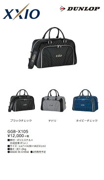 即納★ダンロップ XXIO ゼクシオ スポーツバッグ GGB-X105 DUNLOP ゴルフ (ボストンバッグ)【セール価格】