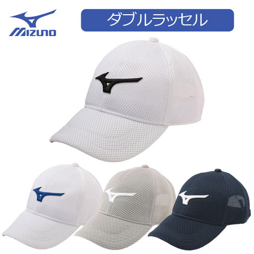 ミズノ　ダブルラッセル　メンズキャップ　52MW9016　MIZUNO CAPS【セール価格】