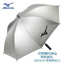 ［晴雨兼用　UVカット　超軽量］ミズノ　銀パラソル　5LJY192200　MIZUNO　ゴルフ　カサ　傘　アンブレラ　【ラッキーシール対応】