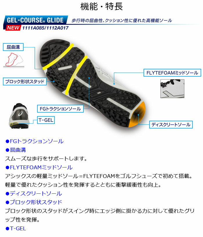 アシックス　ASICS　ゴルフシューズ　ゲルコース　グライド(1112A017)　2E相当　レディース　スパイクレス　GEL-COURSE GLIDE