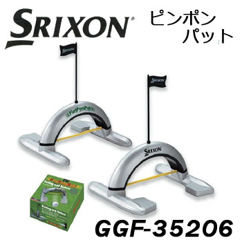 ダンロップ　SRIXON　スリクソン　ピンポンパット　GGF-35206　DUNLOP　ゴルフコンペ ...